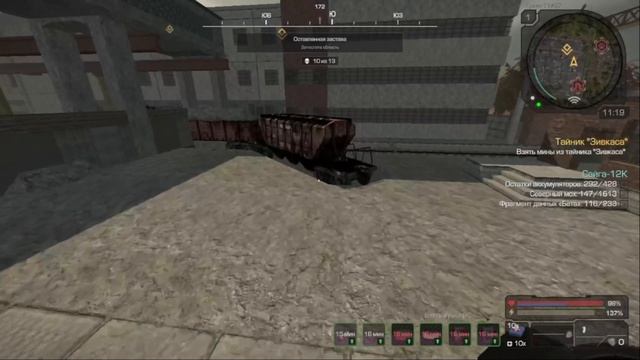 Тайник зивкаса Взять мины из тайника Зивкаса STALCRAFT X|ЗА ЗАРЮ