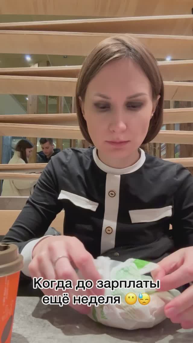 На кого смотрели в начале?)