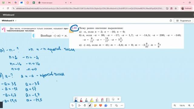 Задание 4.40 (Е)