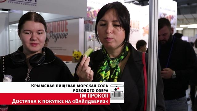 Контрольная Закупка Интерфуд Урал 2025