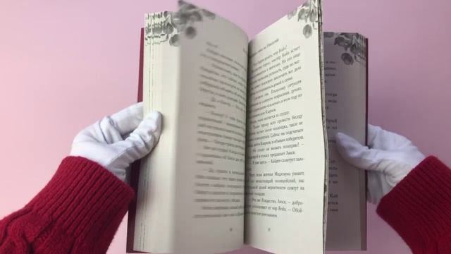 Притворись моим на Рождество