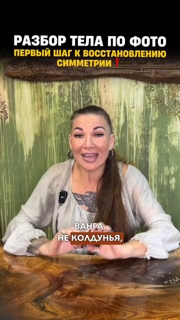 ТЕЛО ГОВОРИТ, ВЫ ПРОСТО ДОЛЖНЫ УМЕТЬ СЛУШАТЬ‼️