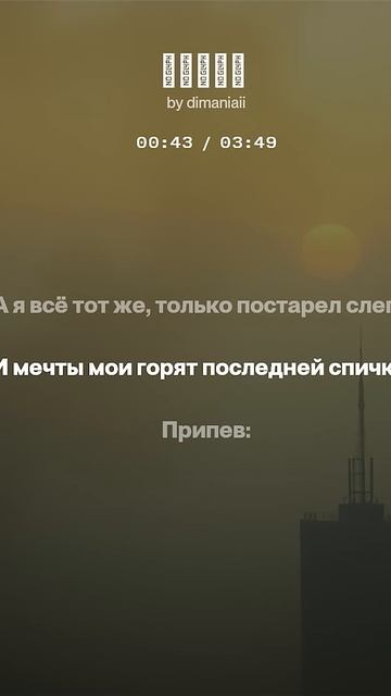 Пепел и дым (Во что веришь?) Ash and Smoke (What Do You Believe?) OFFICIAL VIDEO