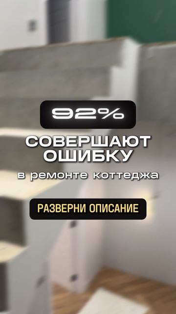92% ЛЮДЕЙ СОВЕРШАЮТ ЭТУ ОШИБКУ  👇🏻👇🏻👇🏻