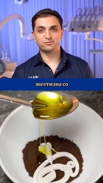 Очищение зубов рецептом из интернета