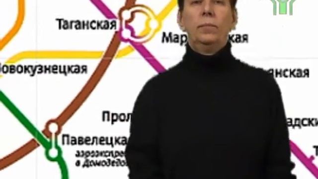 Названия станции метро (КОЛЬЦЕВАЯ) на жестовом языке