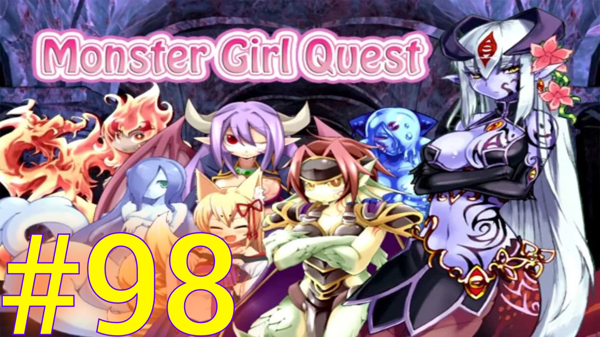 Monster Girl Quest:Часть 98 [Типо Повышенная] С комментариями