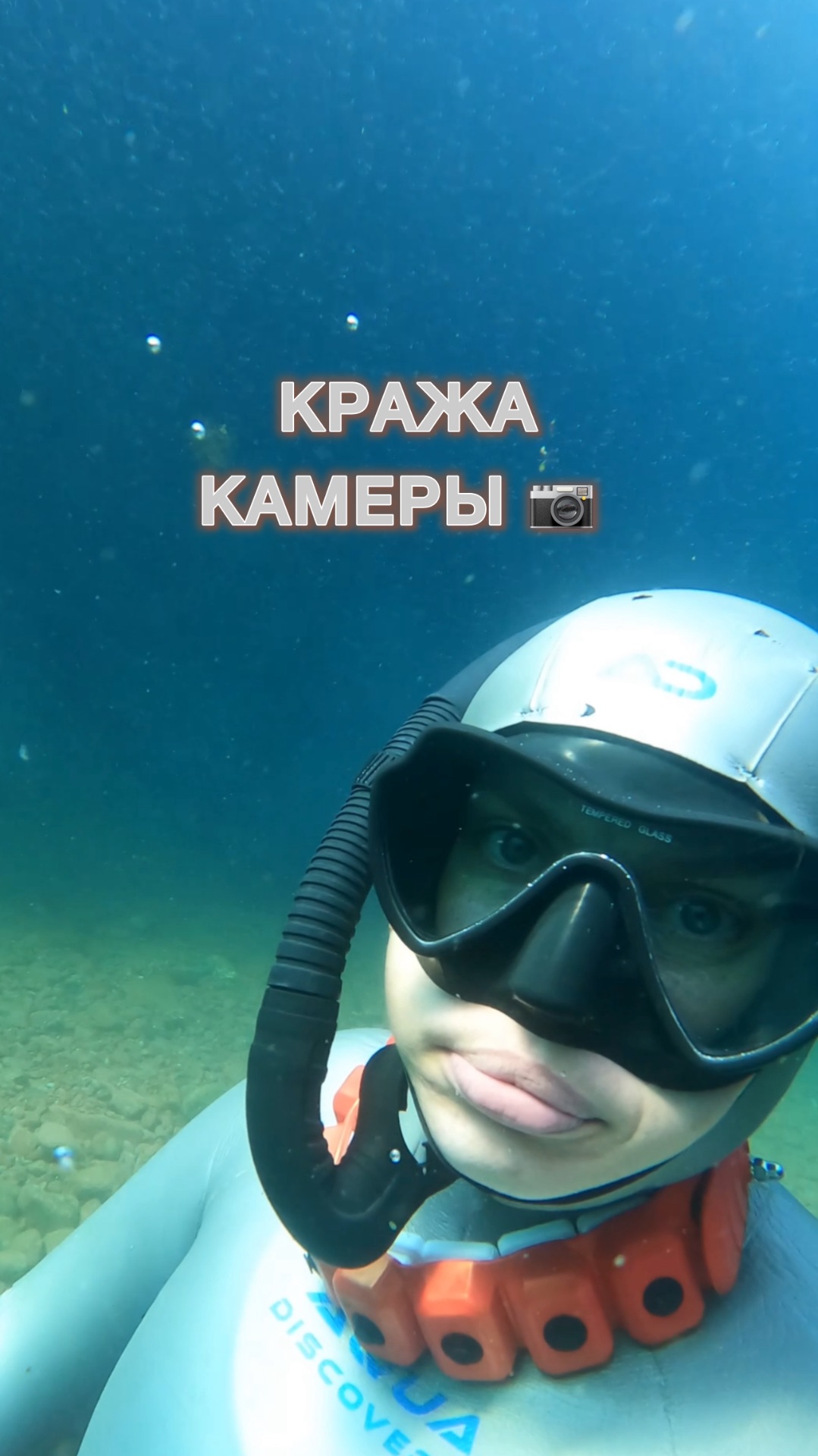 Кража камеры