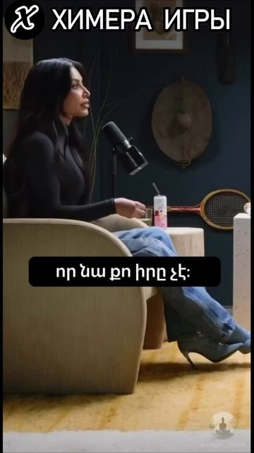 С Днём рождения, Серёжа от Ким Кардашьян