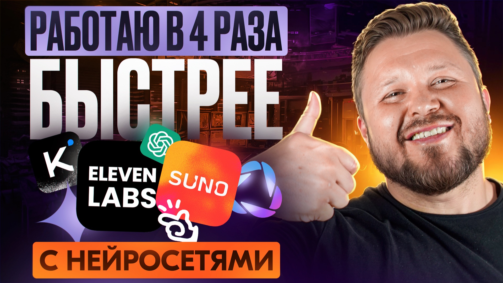 Бесплатные-нейросети-для-работы-—-топ-лучших-2025-практический-урок-Удалёнка-без-опыта