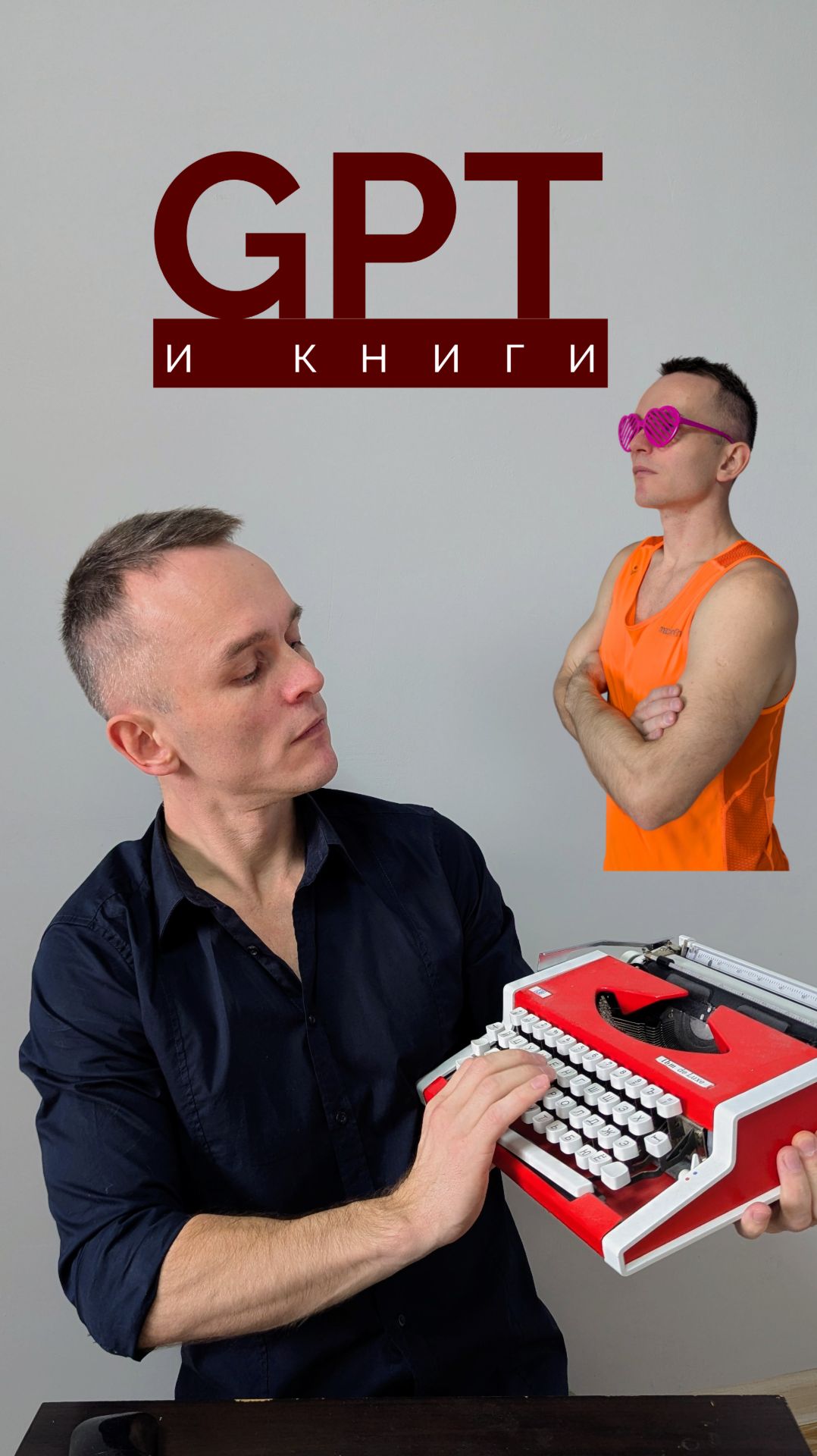 GPT при написании книг