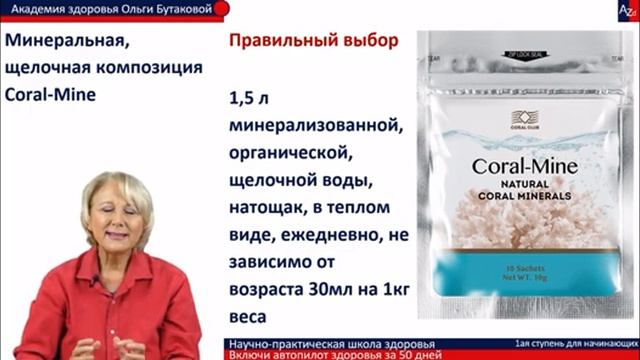 Какую_воду_надо_пить_Рассказывает_врач_Ольга_Бутакова_