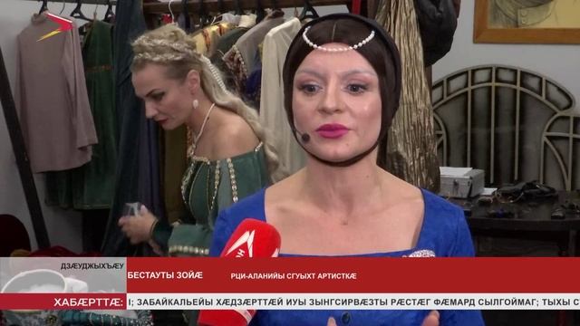 Уырыссаг академион театры бацæттæ кодтой мюзикл "Леонардо"