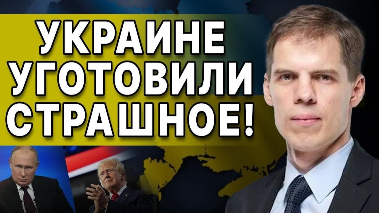 СРОЧНО! СКАНДАЛ У ТРАМПА! УКРАИНУ СЛИВАЮТ! ПАРТИЯ ВОЙНЫ НЕ СДАЕТ ПОЗИЦИИ