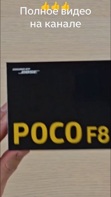 НОВЫЙ POCO F8 PRO ПРОТЕСТИЛ И УДИВИЛСЯ 3.200.000 ANTUTU