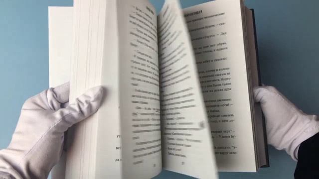 Вселенная нелюдей