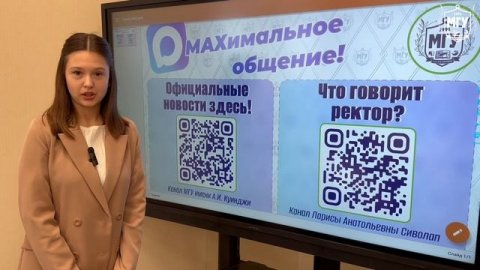 Cтуденты МГУ имени А.И. Куинджи массово переходят в национальный мессенджер МАХ!