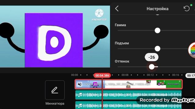 How to Make G Major 120 on Kinemaster?