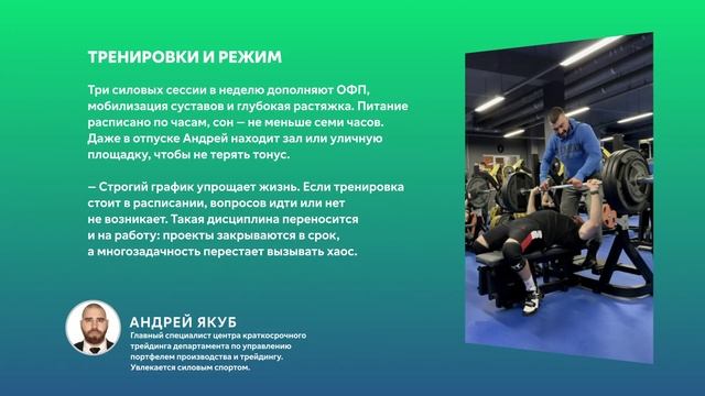 Лица компании: Андрей Якуб