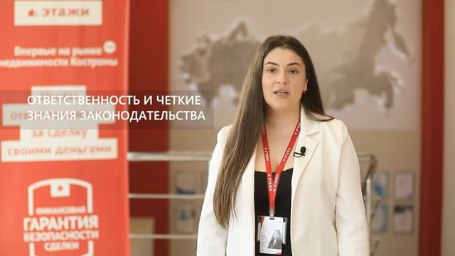 Сюзанна Карапетян: "Обеспечиваем чистоту и гарантию безопасности сделок"