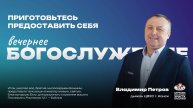 Приготовьтесь предоставить себя.