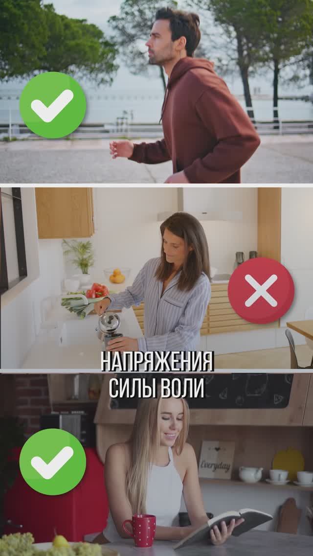 Легкий способ ПОМЕНЯТЬ привычку без НАПРЯЖЕНИЯ силы воли