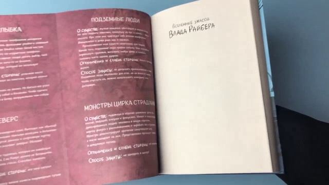 Кошмарный звонок