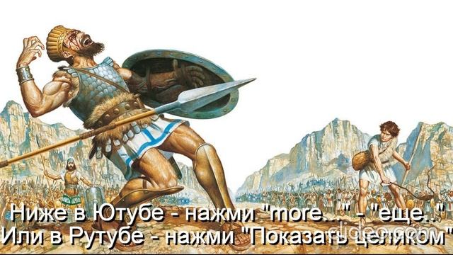 Тема Вам 50 лет\ Глава 11 Религии\ Часть 4-А Христианство\ раздел 34) Детская Библия\ Вам будет 70\