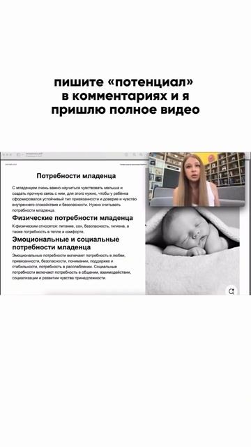 Хочу поделиться с вами небольшой частью видео из моего полноценного видеоурока для родителей.