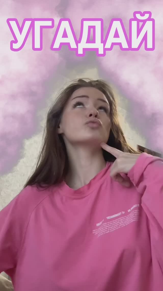 Пиши свой ответ 🔥