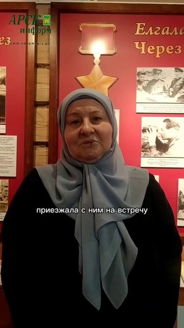 Мәскәүдән Людмила Сайгадинова Арчага кайтты