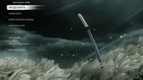 Ghost of Tsushima. Дзин Сакай: когда катана решает все проблемы. Максимальный уровень сложности # 5