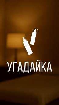 🎯 Игра «Угадайка» в Telegram-канале Thai Traditions!