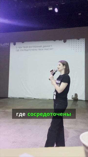 Задай себе вопросы - О чем ты думаешь на самом деле?