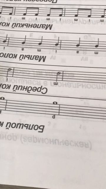 ДЛИТЕЛЬНОСТИ НОТ. ЦЕЛАЯ НОТА