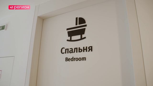 КОМНАТА МАТЕРИ И РЕБЕНКА ОТКРЫЛАСЬ В МЕЖДУНАРОДНОМ АЭРОПОРТУ ЕЛИЗОВО • НОВОСТИ КАМЧАТКИ