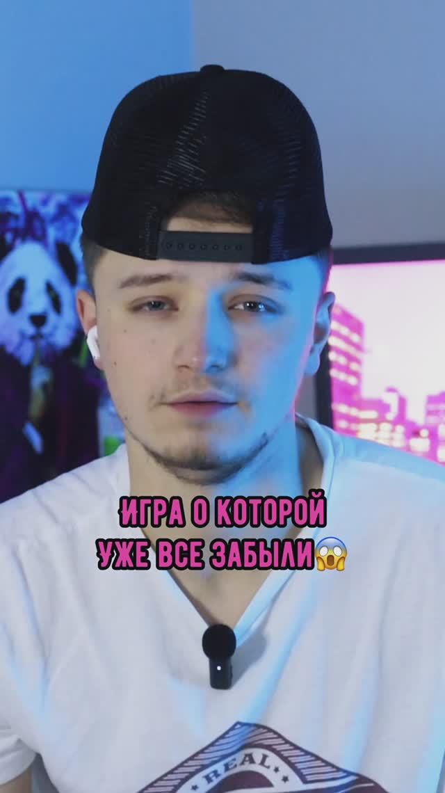 Игры о которых все уже забыли😱🔥