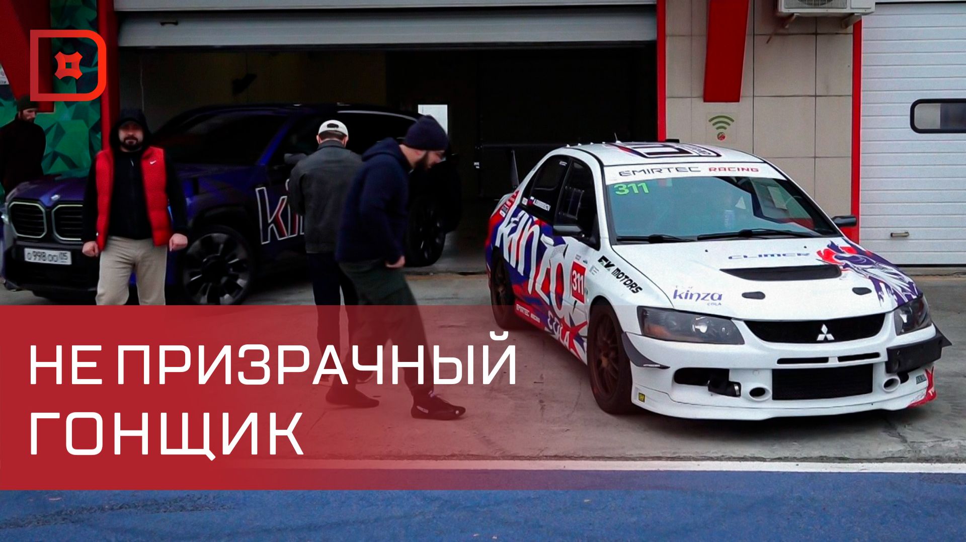 Гараж-лаборатория Арифа Эмирбекова: как создают детали для гоночного авто