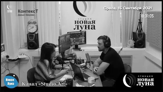 Студия «Новая Луна»