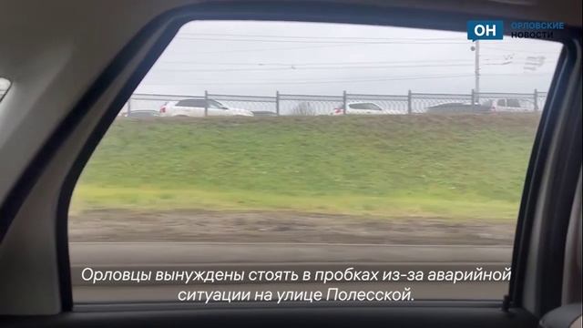 После прорыва канализации в Орле «встал» Тургеневский мост