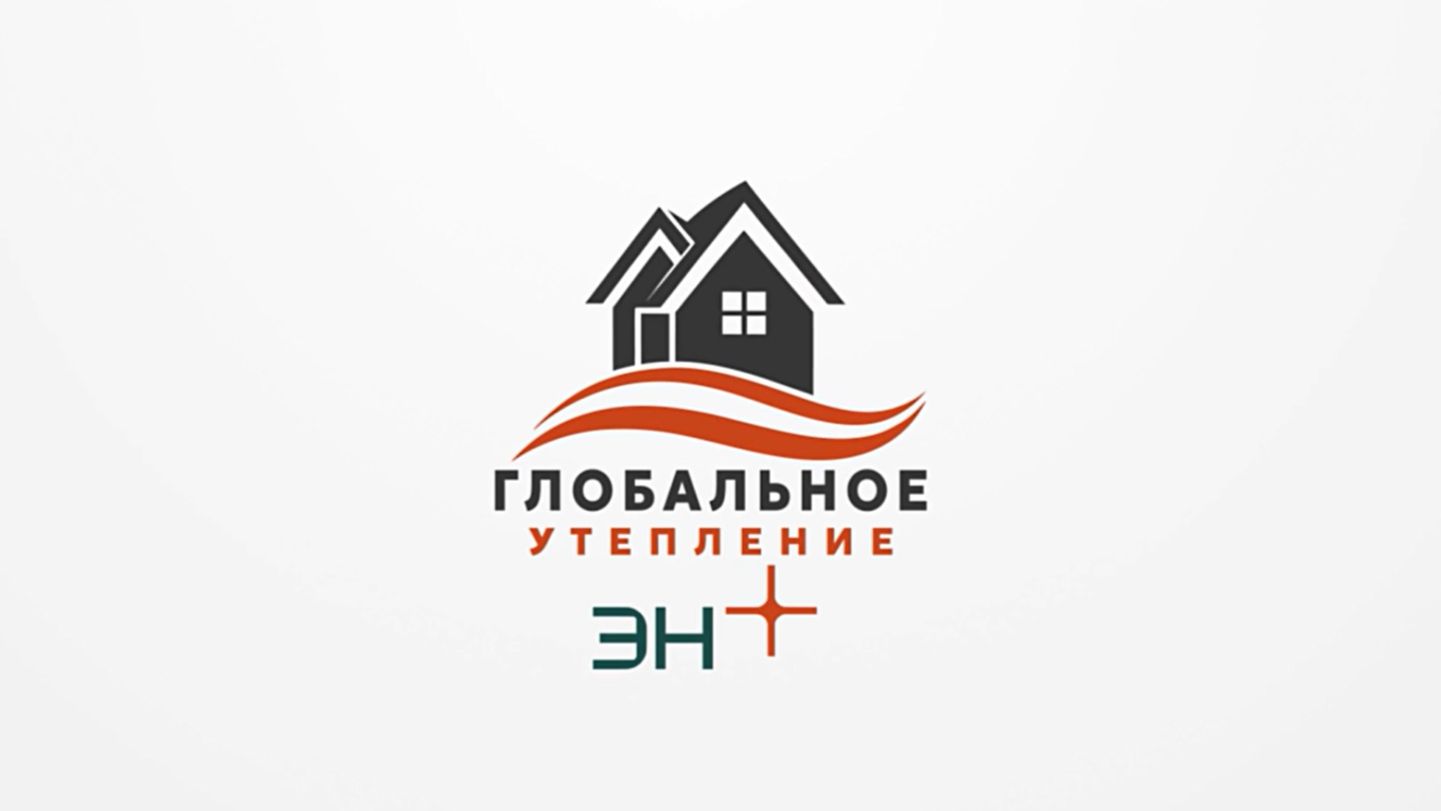 «Глобальное утепление»