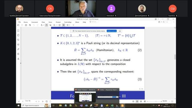 2024-11-21, Семинар по математическому моделированию, Цирулев А. Н.