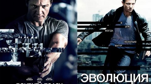 Смотрим фильм Эволюция Борна ► Стрим