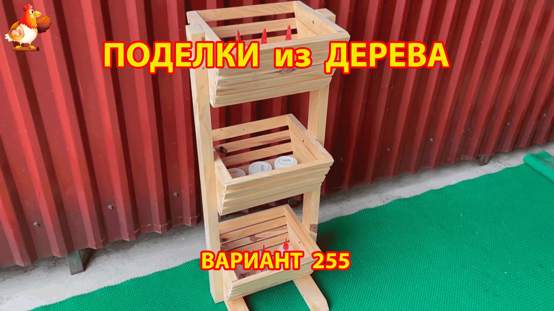 Поделки из дерева своими руками для дачи и сада вариант (255) 🪚🔨🪛🐦⬛