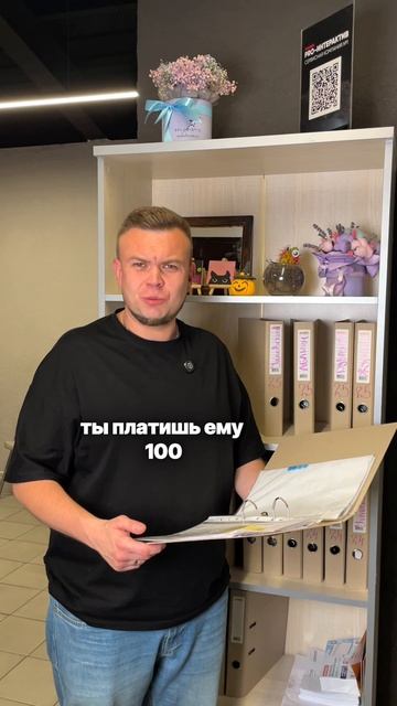 Он что, вам платит?