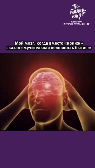 🔥 Сигмы, скуфы и альтушки: словечки, из-за которых нормисы теряются в пространстве