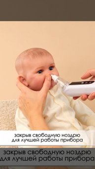 Аспиратор-видео