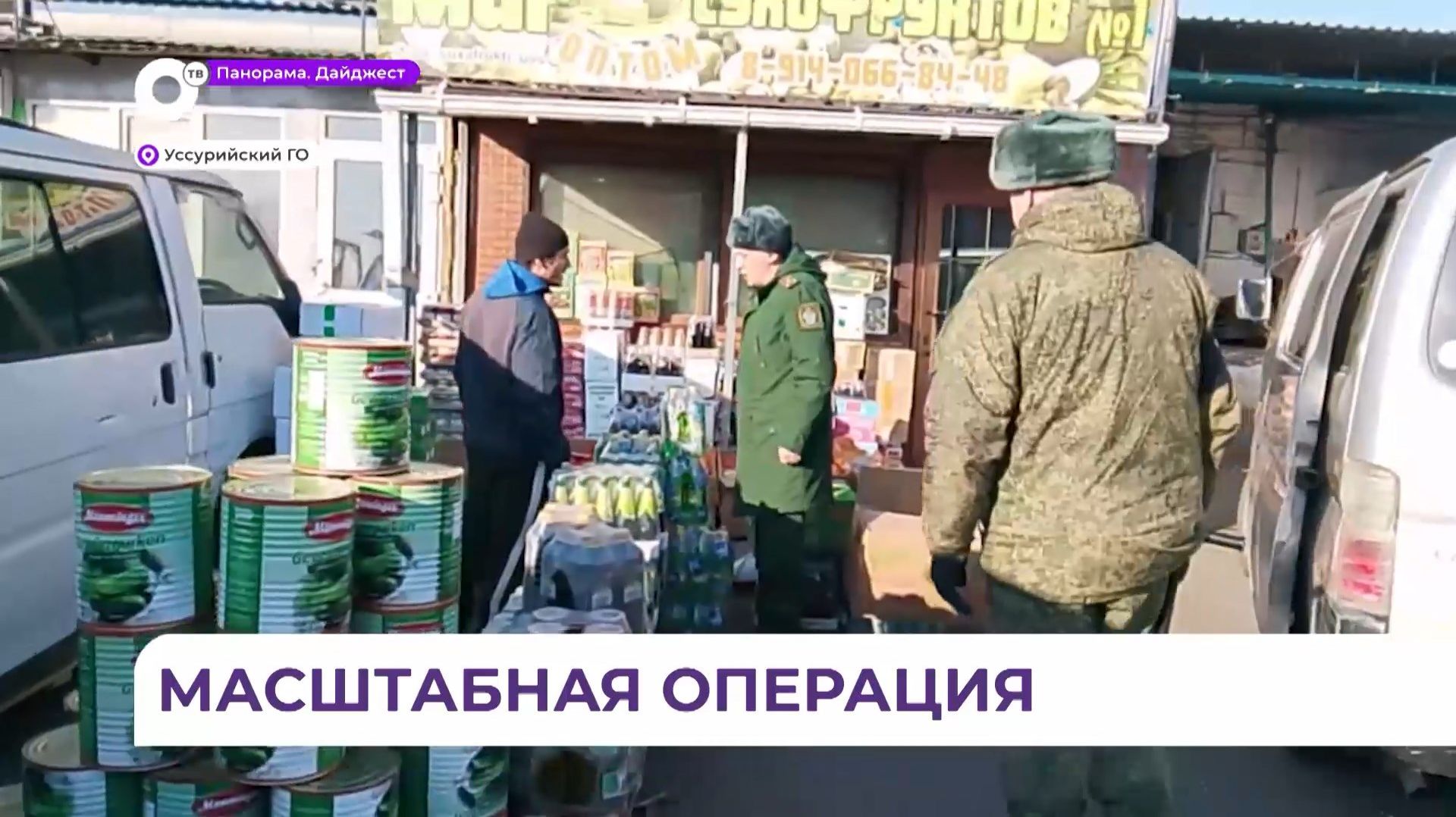 Широкомасштабный рейд по выявлению нелегальных мигрантов прошел в Уссурийске