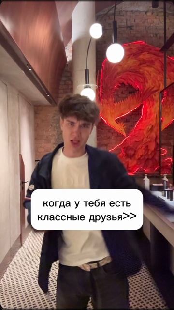 Я люблю своих друзей)❤️😍