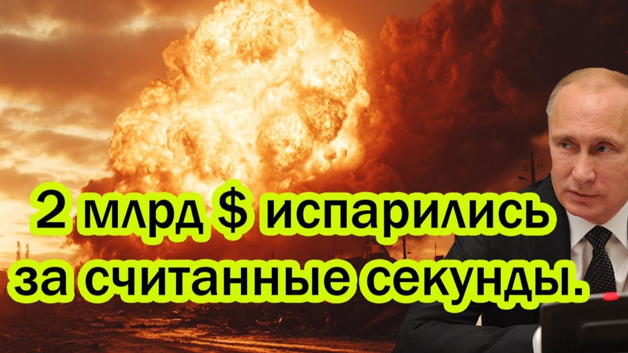 2 млрд$ испарились за секунды. Новая ракета Призрак уничтожила всё! Конец Томагавкам и Пэтриотам!